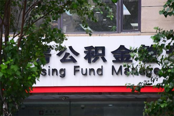 大同公积金封存了怎么取（公积金封存了,怎么取出来）